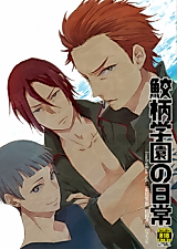 Cover image for the other called Free! dj - Samezuka Gakuen no Nichijou