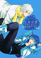Cover image for the other called DRAMAtical Murder dj - Zenshin Zenrei de Aishimasu