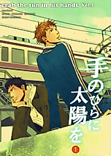Cover image for the other called Giant Killing - 手のひらに太陽を