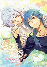 Cover image for the other called DRAMAtical Murder dj - 365/365の幸せ