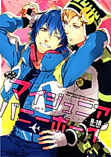 Cover image for the other called DRAMAtical Murder dj - My Junior Bunny Boy
