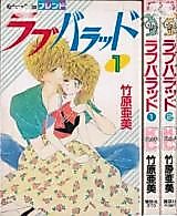 Cover image for the manga called Love Ballad