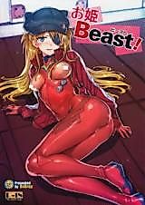 Cover image for the other called お姫Beast!