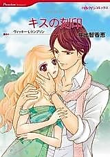 Cover image for the manga called Drive Me Wild