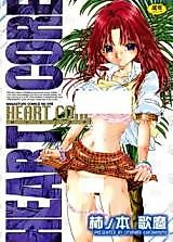Cover image for the manga called Heart Core