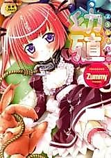 Cover image for the manga called Youshoku