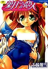 Cover image for the manga called Haduki's Girl Friend