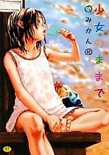 Cover image for the manga called Shoujo no Mama de.