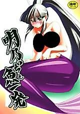 Cover image for the other called Seto no Hanayome dj - Akeno-chi to Sakana Ippatsu