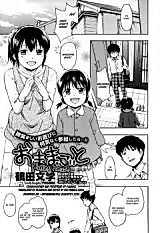 Cover image for the manga called Playing House (TSURUTA Bungaku)
