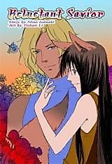 Cover image for the oel called Reluctant Savior