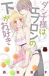 Cover image for the manga called Danna-sama wa Apron no Shita ga Osuki