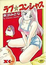 Cover image for the manga called Love Conscious