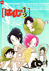 Cover image for the other called Shingeki no Kyojin dj - Hanji ½