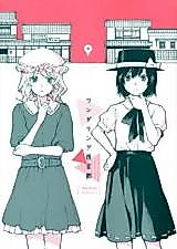Cover image for the other called Touhou Project dj - Wandering Yu-Kyoto
