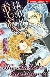 Cover image for the manga called The Butler's Punishment
