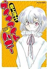 Cover image for the manga called Dynamite Honey