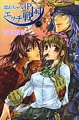 Cover image for the manga called SAMURAI Princess