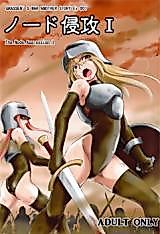Cover image for the other called Grassen’s War dj - Grassen’s War Another Story Ex