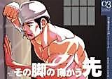 Cover image for the other called Eyeshield 21 dj - The Direction They Face