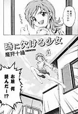 Cover image for the manga called The Girl Who Lacks Time