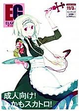 Cover image for the other called Touhou Project dj - El Gensow