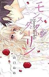 Cover image for the manga called Monster Darling