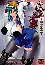 Cover image for the other called Touhou dj - Eiki Ryoujoku