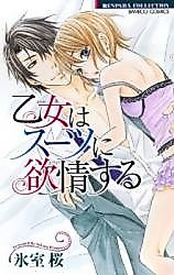 Cover image for the manga called Otome wa Suit ni Yokujou suru