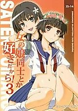 Cover image for the other called Onnanoko Doushi toka Suki dakara!