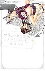 Cover image for the manga called Caress of Succubus