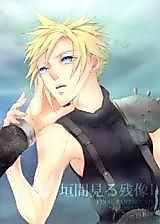 Cover image for the other called Final Fantasy VII dj - Hakujitsu, Kaimamiru Zanzou