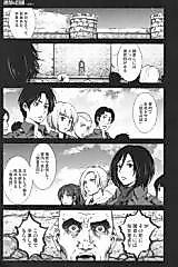 Cover image for the other called Shingeki no Kyojin dj - Shingeki no Kyokon