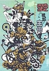 Cover image for the other called Katekyo Hitman Reborn! dj - Romantist