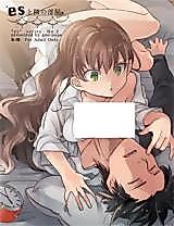 Cover image for the manga called es to Tonari no Heya