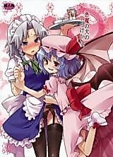 Cover image for the other called Touhou Project dj - Akuma no Inu no Shitukekata