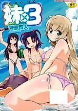 Cover image for the manga called Imouto x 3