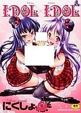 Cover image for the manga called Idol x Idol (Nikusyo)