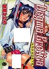 Cover image for the manga called Dogma Erotica