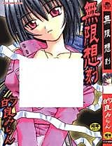 Cover image for the manga called Mugen Soukoku