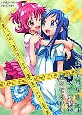 Cover image for the other called Dokidoki! Precure dj - Jinsei de Taisetsu na Koto wa Subete Rikka ga Oshiete kureta