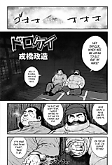 Cover image for the manga called Dorokei