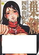Cover image for the manga called Soukutsu