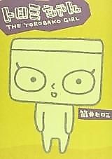 Cover image for the manga called Toromi-chan - The Torobako Girl