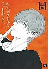 Cover image for the other called Free! dj - Nee, Mako-chan Kocchi Muite.