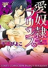 Cover image for the manga called The Love Slave Prince