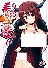 Cover image for the other called Maoyuu Maou Yuusha dj - Maoo Wonderful