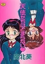 Cover image for the manga called Tenshitachi wa Tomaranai