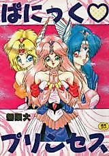 Cover image for the manga called Panic Princess