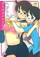 Cover image for the manga called Shiryoku Kyousei Shoujo Renaigaku